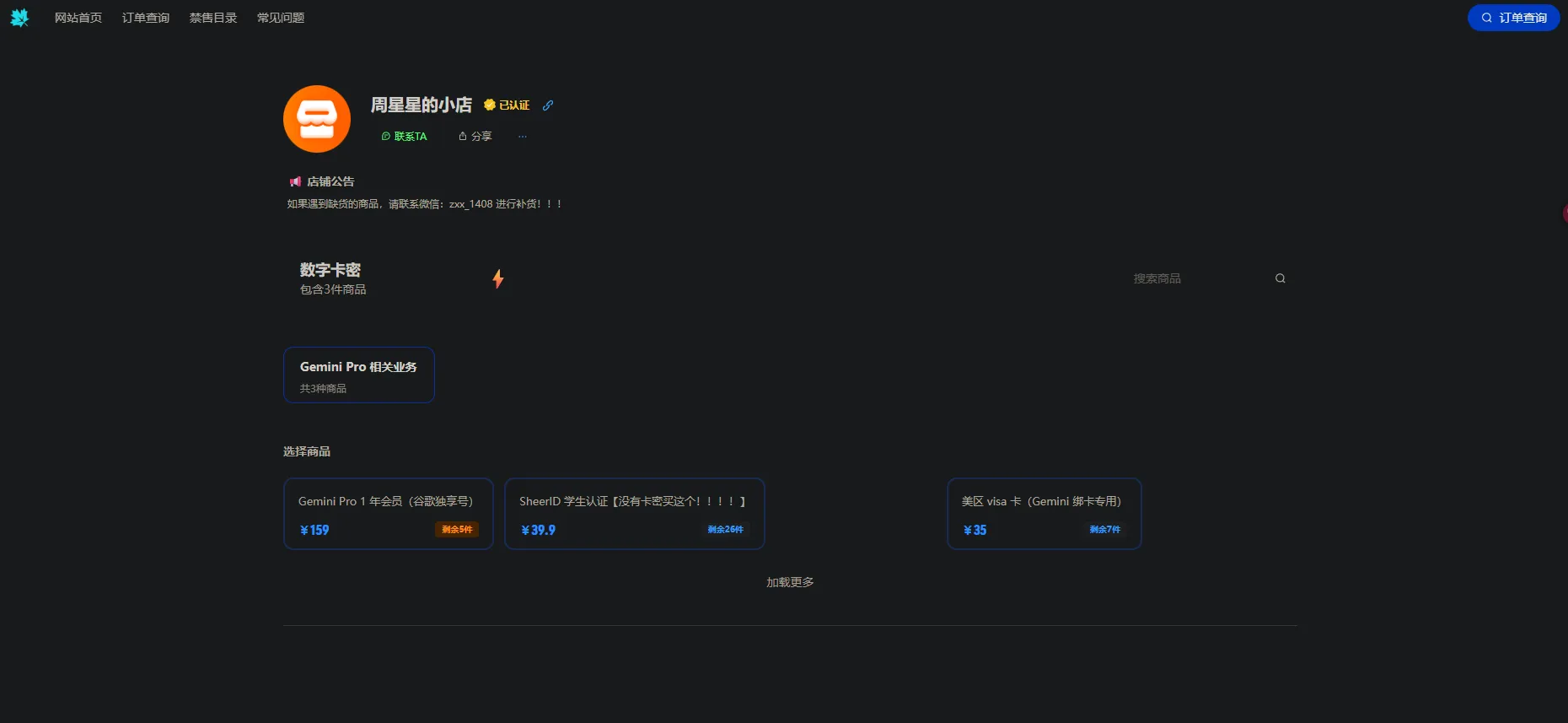 描述